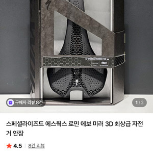 에스웍스 로민 에보 미러 155mm 이미지