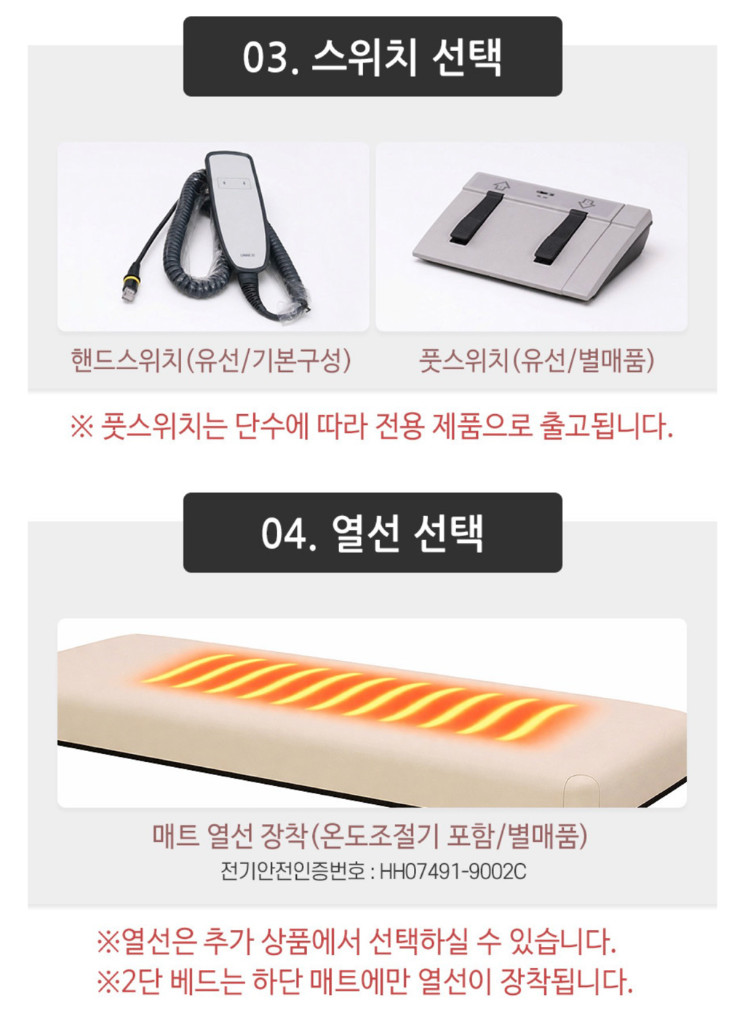 미용 전동 베드--7