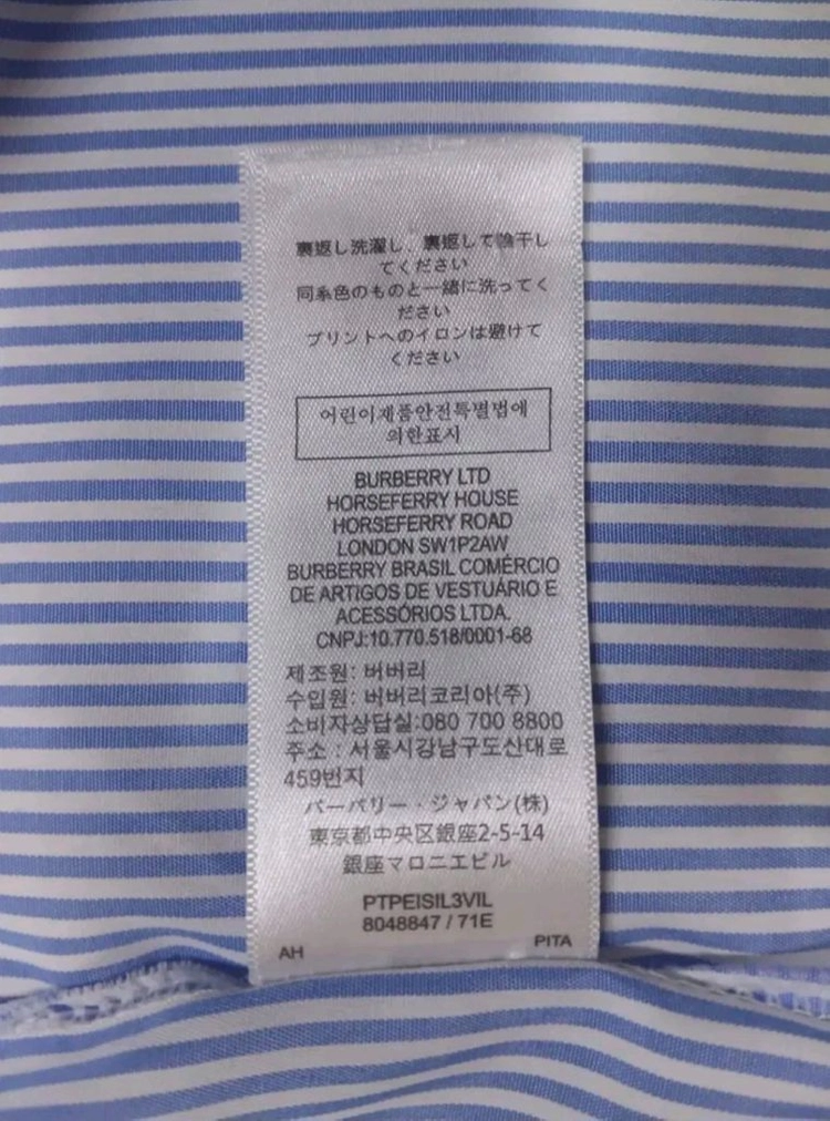 [정품 최고급] 버버리 자수로고 남성 여성공용 긴팔 셔츠 S 루이비통 샤넬 구찌 펜디 프라다 에르메스 디올 버버리 이미지