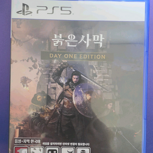 PS5 붉은 사막 코드 미사용 판매합니다 이미지