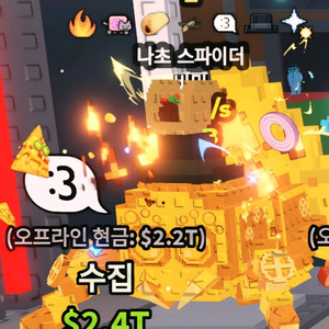 브레인롯즈 훔치기 브훔 1.3B 나쵸 스파이더 팔아요 이미지