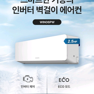 더함 인버터 벽걸이 에어컨 6평 설치비 포함 이미지