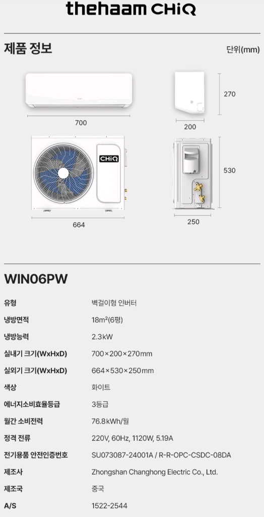 더함 인버터 벽걸이 에어컨 6평 설치비 포함 이미지