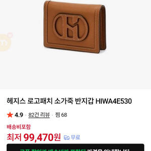 헤지스 로고패치 소가죽 지퍼 카드지갑 반지갑 판매 이미지
