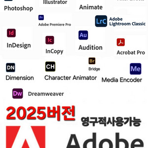 어도비2025버전 세트 이미지