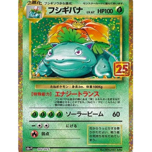 (일본판) 포켓몬카드 25주년 이상해꽃 팝니다. 이미지