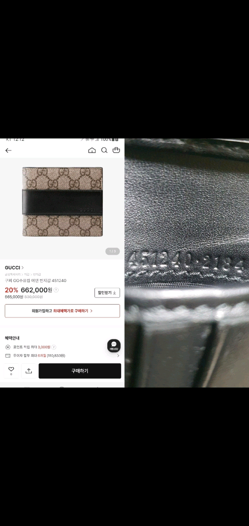 구찌 에덴 반지갑 정품A급(감정O)프라다루이비통디올고야드샤넬셀린느보테가생로랑버버리발렌시아가가방 이미지