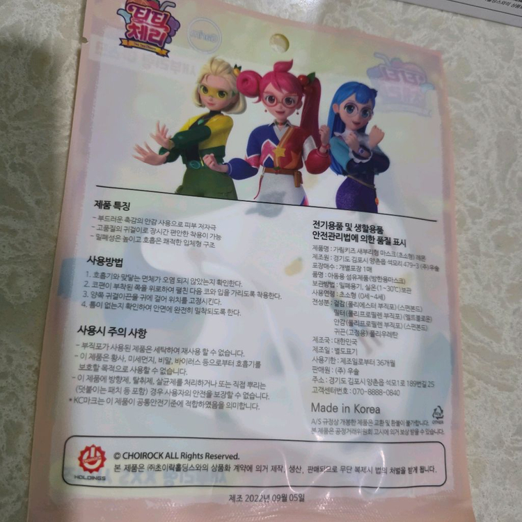 새부리형 마스크 xxs 이미지