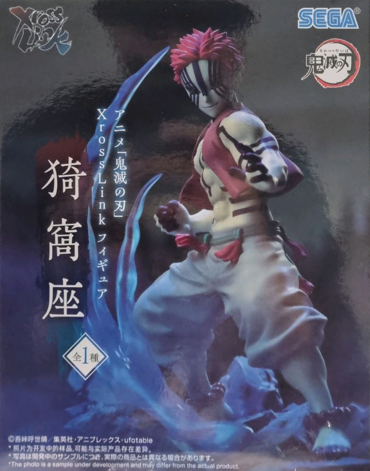 미개봉) 귀멸의칼날 무한성편 XrossLink 렌고쿠 아카자 피규어 2종세트 팔아요!! 이미지
