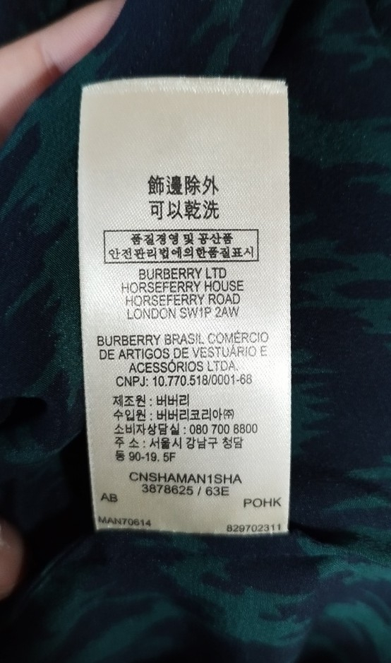 버버리 실크 지그재그 패턴 블라우스 셔츠 이미지