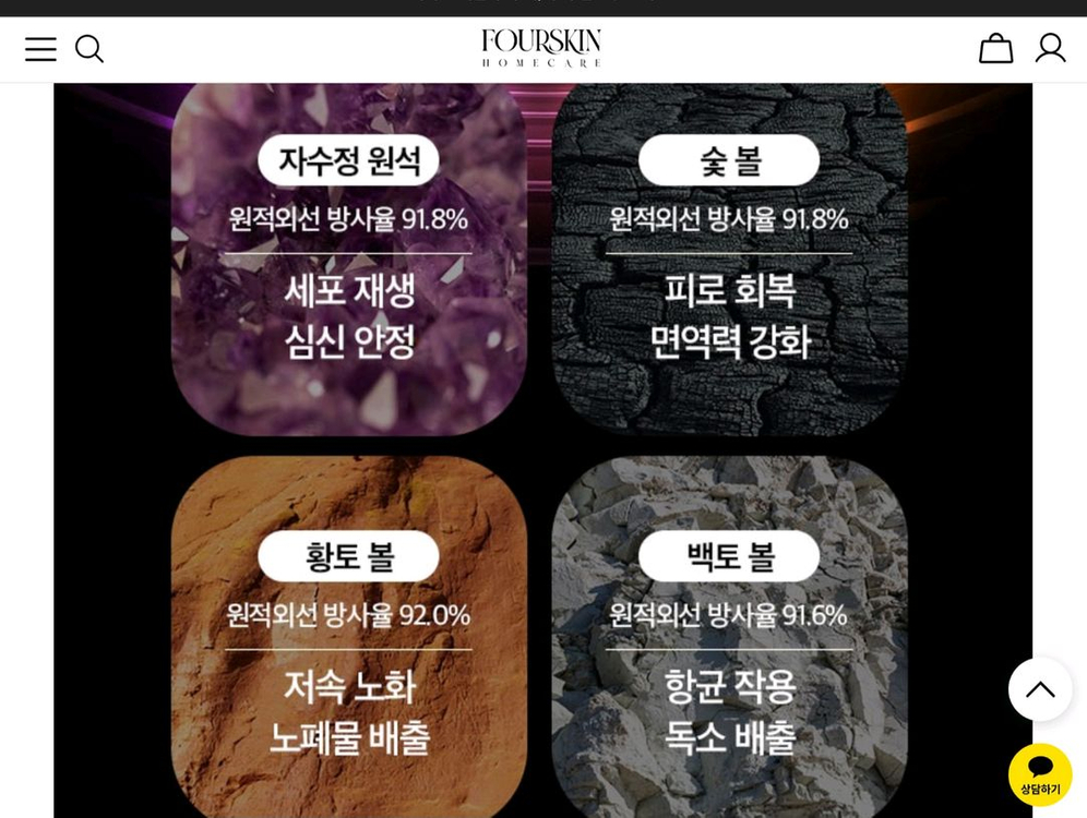 폴스킨 홈사우나-가정용 전신 온열찜질기 전신 찜질매트 바디케어 풀스킨 건식 반신욕 이미지