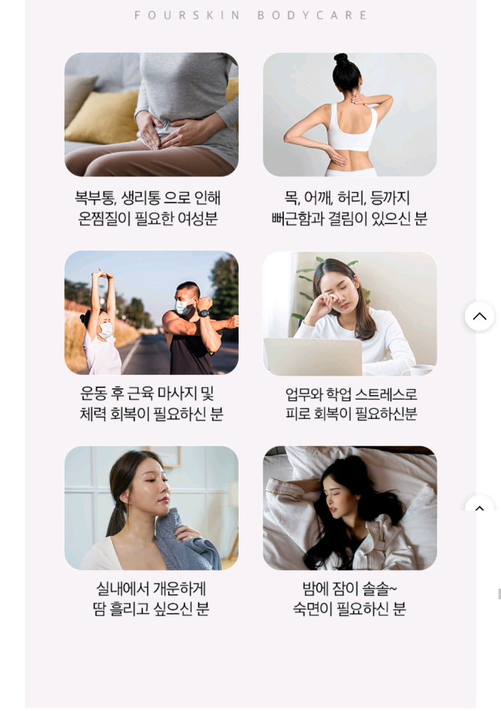 폴스킨 홈사우나-가정용 전신 온열찜질기 전신 찜질매트 바디케어 풀스킨 건식 반신욕 이미지