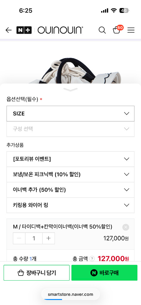 우잉우잉 기저귀가방 토트백 숄더백 유모차가방 이미지