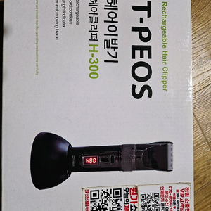 헤어클리퍼 이발기 이미지