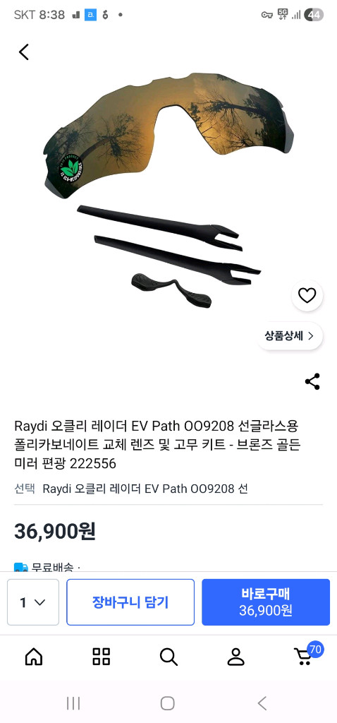 오클리 선글라스OO9208-13 변색렌즈입니다 이미지