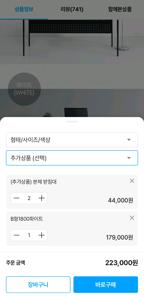 누마 델타 게이밍 책상 1800--1
