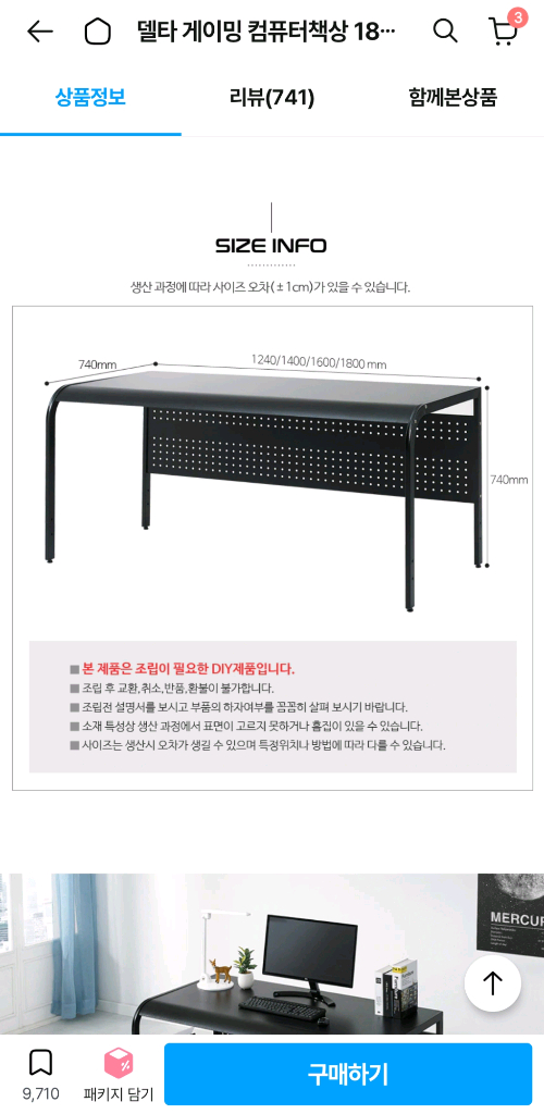 누마 델타 게이밍 책상 1800--2