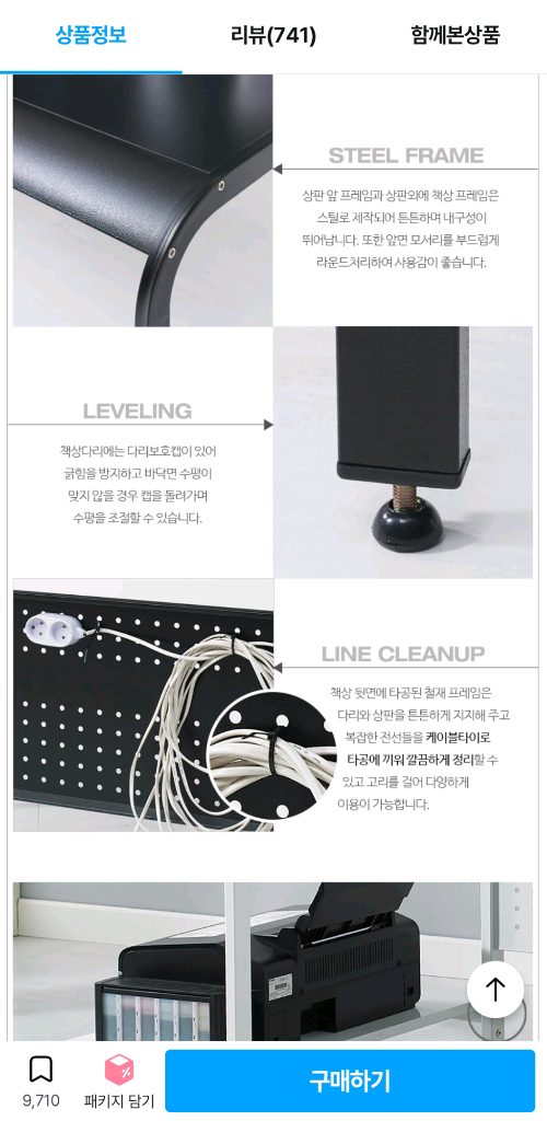 누마 델타 게이밍 책상 1800--3