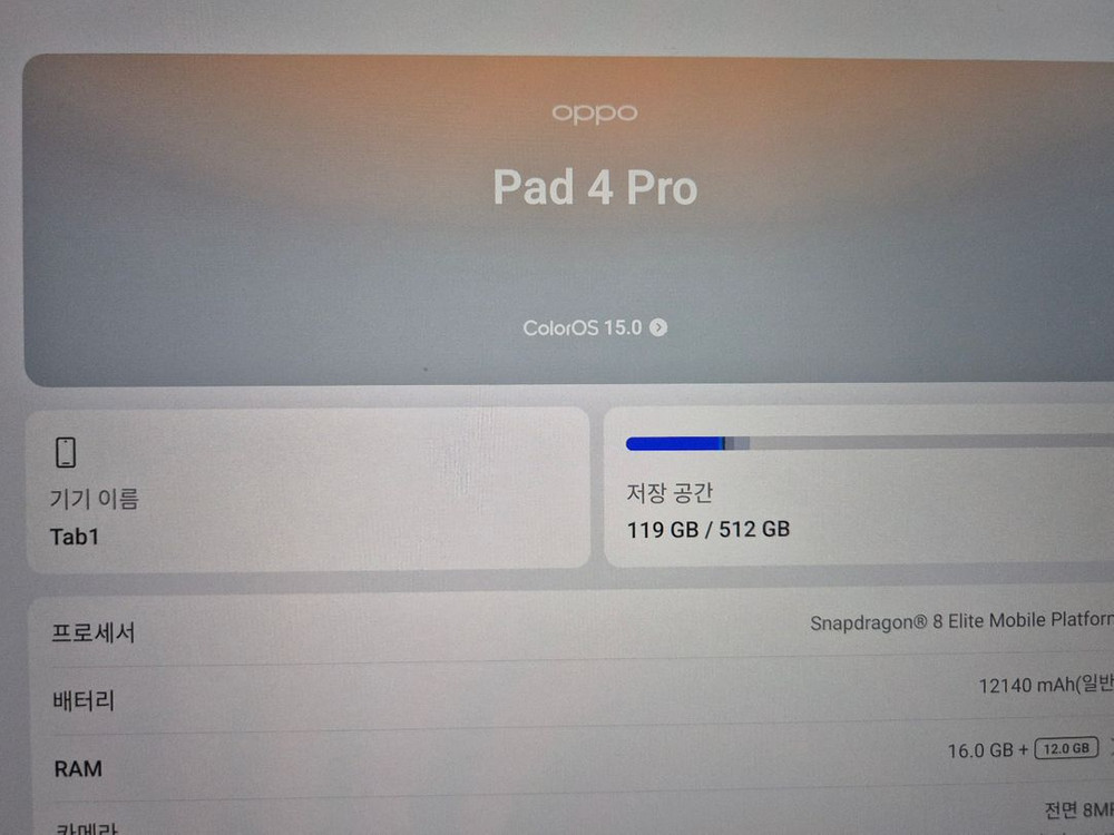 오포패드4프로 핑크 16GB 512GB ,오포펜슬2프로 판매 이미지