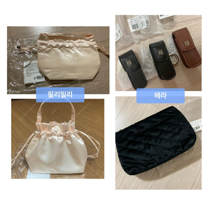 (새상품) 헤라 파우치, 키링 / 필리밀리 복조리 미니백 / 구찌 핑크 뷰티 파우치 이미지