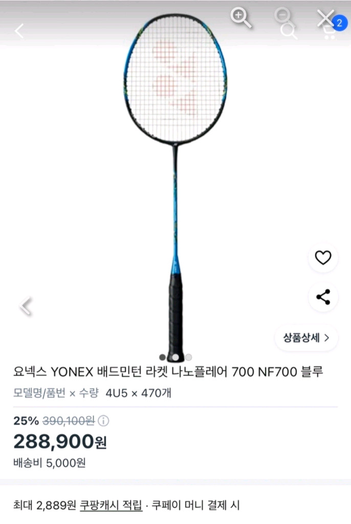 나노플레어 블루 700 배드민턴 라켓 이미지