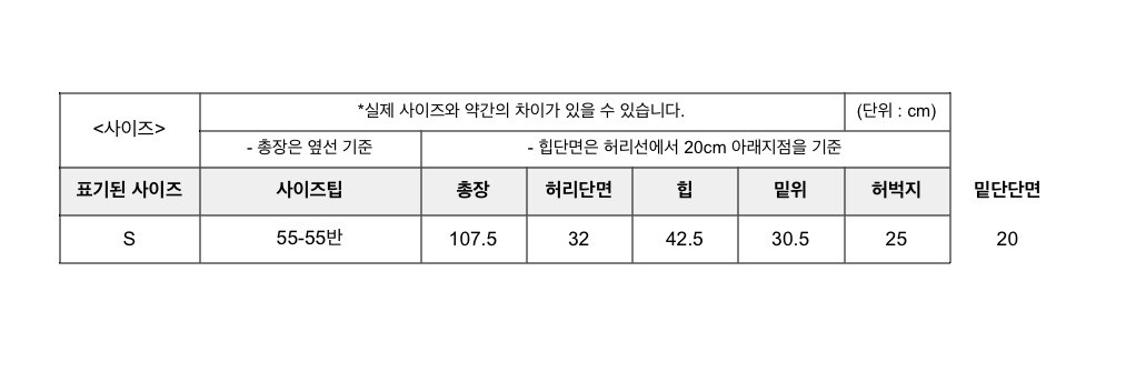 렌느 reine 더라인진 중청 하이웨스트 스트레이트 데님팬츠 S 이미지