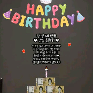 생일이벤트(현관문 자석) 이미지