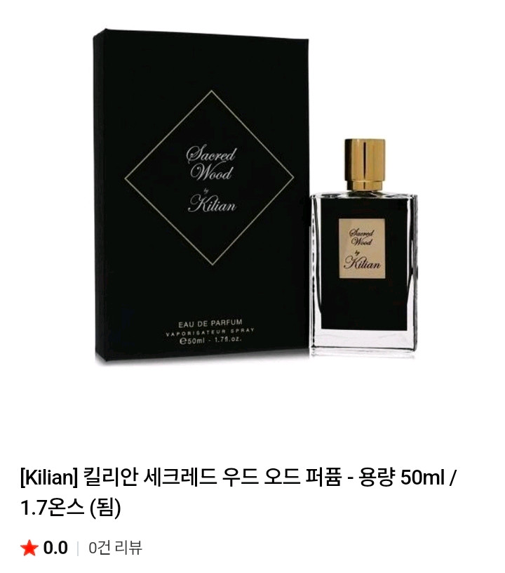 킬리안 세이크리드 우드 50ml 남자향수 미개봉 새상품 이미지