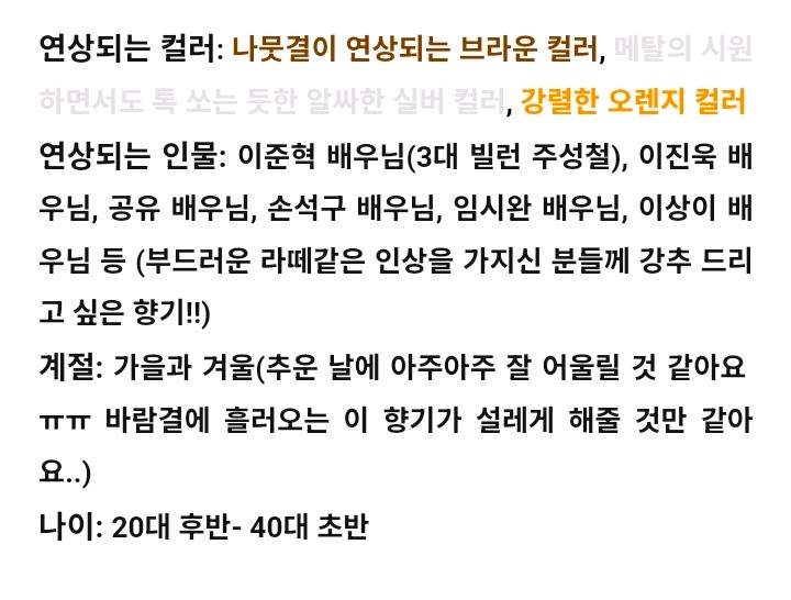 킬리안 세이크리드 우드 50ml 남자향수 미개봉 새상품 이미지
