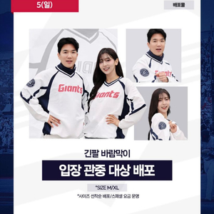 4/5(일)롯데 vs SSG티켓 바람막이 증정 양도 이미지