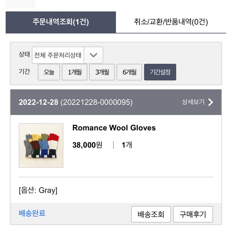 바이에딧 장갑 새제품 이미지