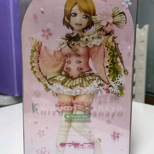 러브라이브의 코이즈미 하나요 피규어 팝니다. 이미지