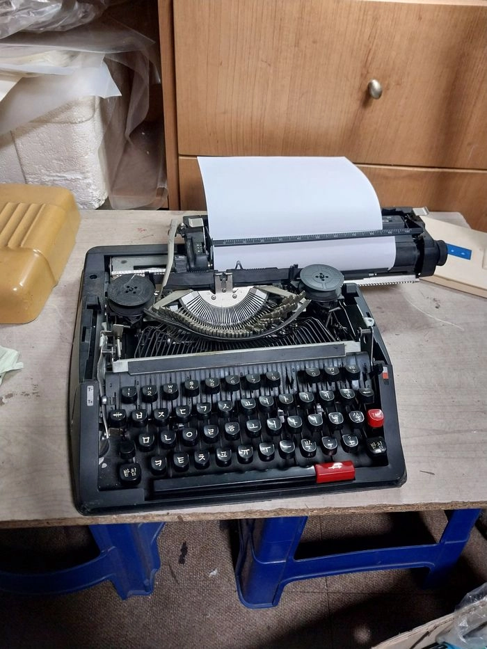뚜껑 없는 경방 크로바 한글 타자기/4번 사진 주의 이미지