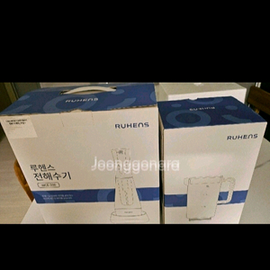 루헨스 전해수기 피처세트 살균 소독 미개봉 새제품 이미지
