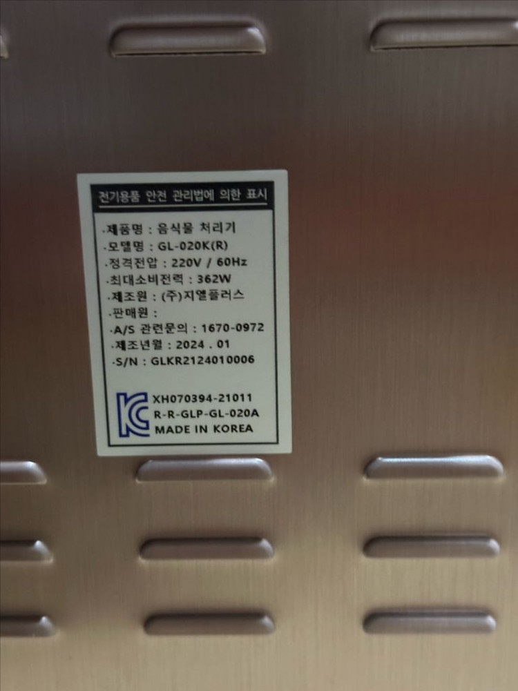 바리미 미생물 음식물처리기 새상품 이미지