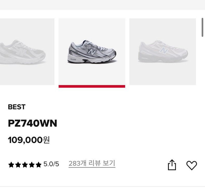 뉴발란스 키즈 운동화 170 (PZ740WN) 이미지