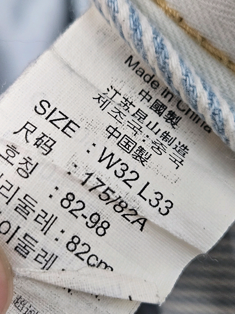 00s 리바이스 523 스트레이트 워싱 데님팬츠 청바지 빈티지 부츠컷32 이미지