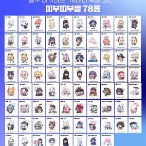 블루아카이브 GS씰 1차+2차 판매 O 교환 X 이미지