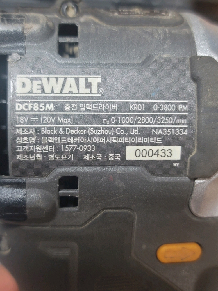 디월트 DCF850 맥라렌 리미티드 에디션 이미지