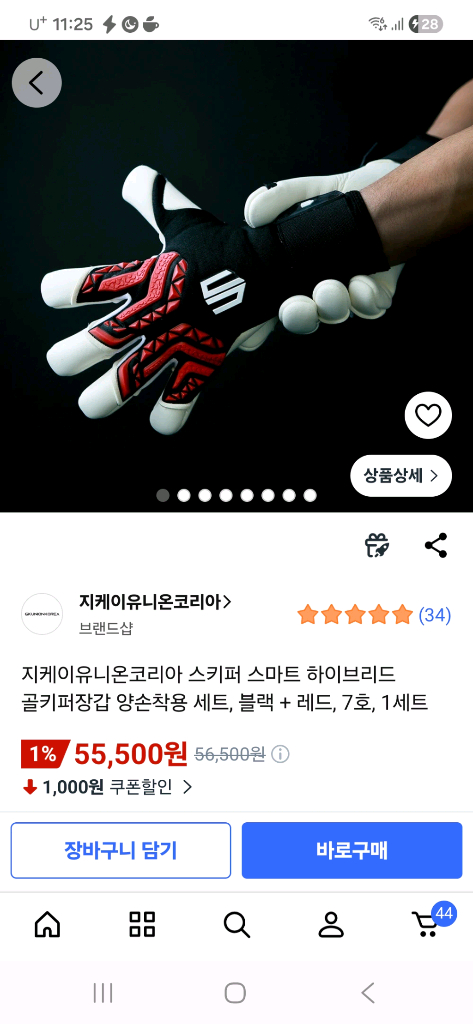 지케이유니온코리아 스키퍼 스마트 골키퍼 장갑--0