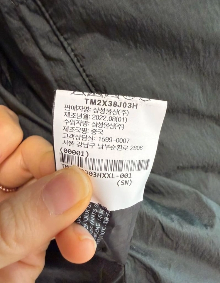 띠어리 패딩점퍼 XXL 이미지