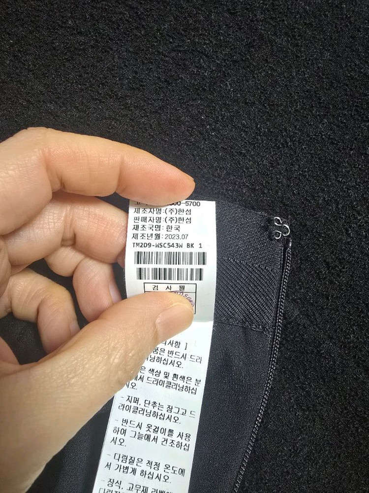 한섬 타임 울블렌드 머메이드 스커트 타임 스커트 이미지