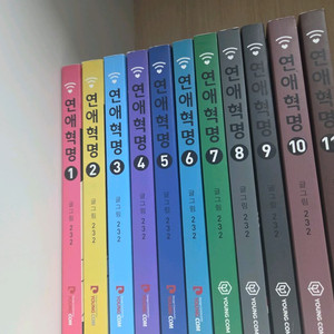 연애혁명 만화책 팝니다 이미지