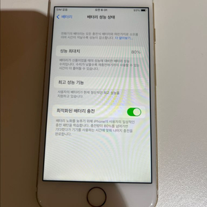 아이폰7 골드 128GB 이미지