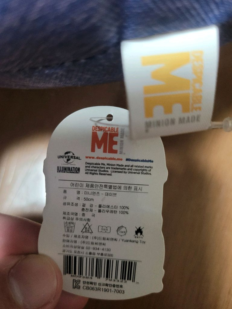 미니언즈 데이브 대형(50cm) 택배무로. 이미지