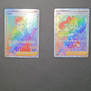 포켓몬카드 스파크 HR, 사나 HR 이미지