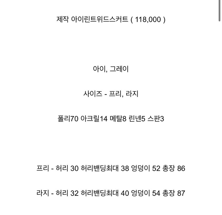 바이씨니 제작 아이린 트위드 블라우스+스커트 라지 아이 셋업 이미지