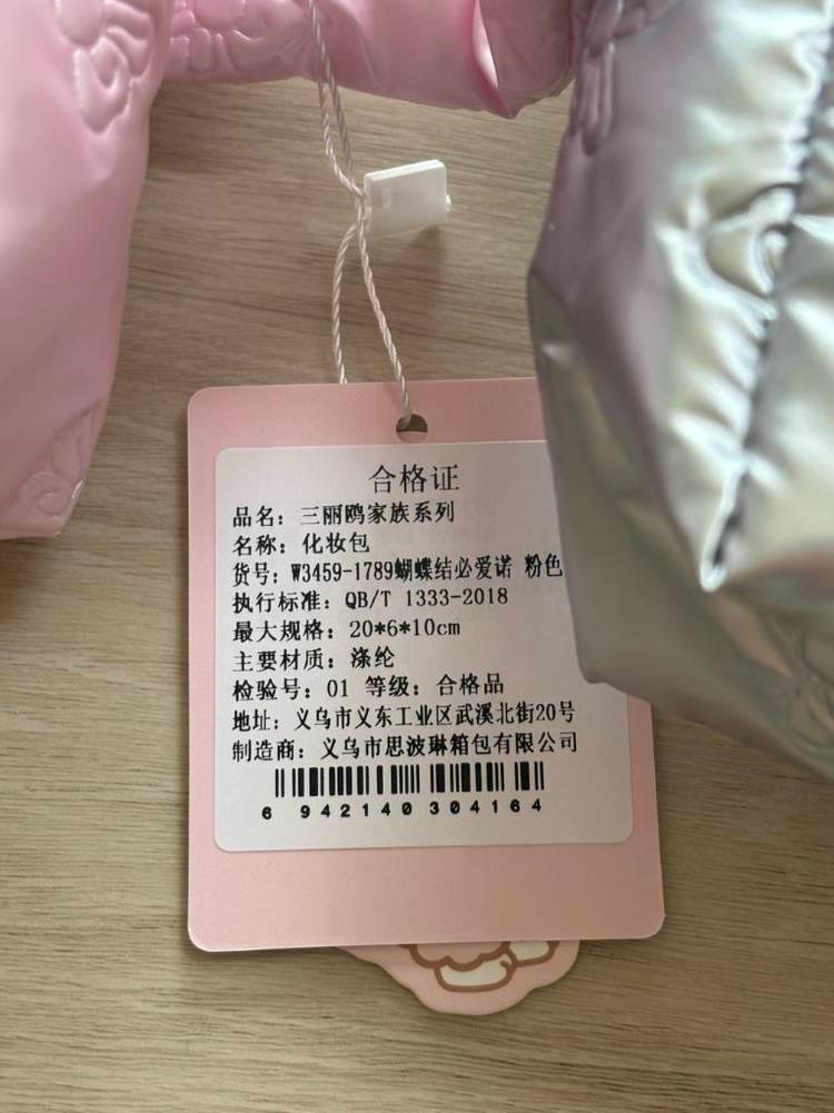 산리오 헬로키티 정품 실버 파우치 퀄팅 화장품 파우치 (새상품) 이미지