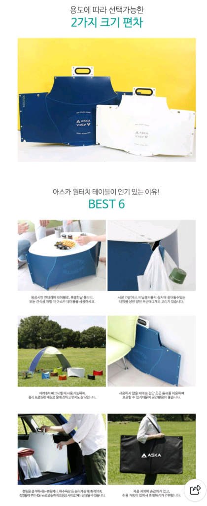 아스카 원터치 캠핑 폴딩테이블 라지사이즈 이미지