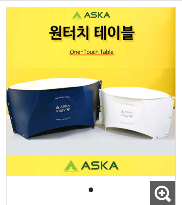 아스카 원터치 캠핑 폴딩테이블 라지사이즈 이미지